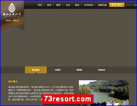 73resort.com