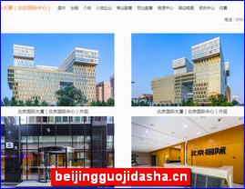 beijingguojidasha.cn