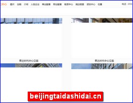 beijingtaidashidai.cn