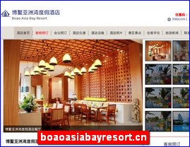 boaoasiabayresort.cn