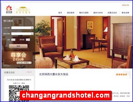 changangrandshotel.com