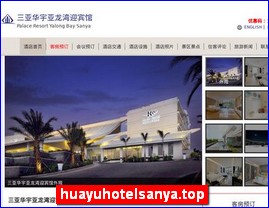 huayuhotelsanya.top