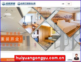 huiyuangongyu.com.cn