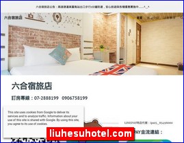 liuhesuhotel.com