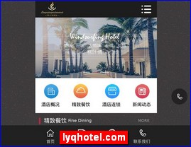 lyqhotel.com