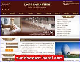 sunriseeast-hotel.com