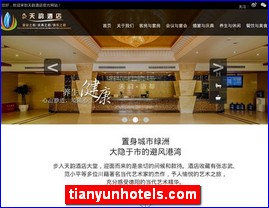 tianyunhotels.com