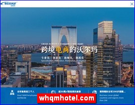 whqmhotel.com