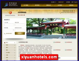 xiyuanhotels.com