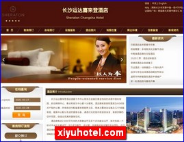 xiyuhotel.com