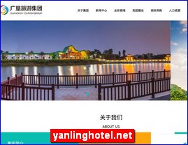 yanlinghotel.net