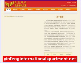 yinfenginternationalapartment.net