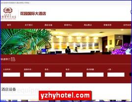 yzhyhotel.com