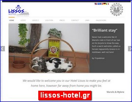 Hotels in Greece, lissos-hotel.gr