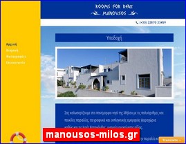 Hotels in Greece, manousos-milos.gr