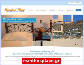 Hotels in Greece, manthosplace.gr