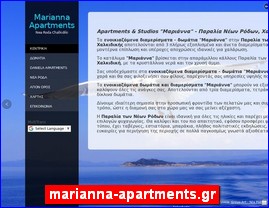 Hotels in Greece, marianna-apartments.gr