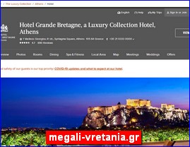 Hotels in Greece, megali-vretania.gr