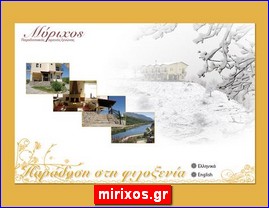 Hotels in Greece, mirixos.gr