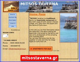 Hotels in Greece, mitsostaverna.gr