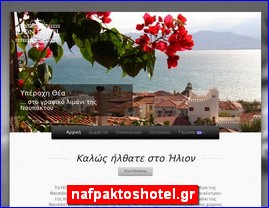 Hotels in Greece, nafpaktoshotel.gr