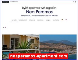 Hotels in Greece, neaperamos-apartment.com