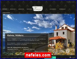 Hotels in Greece, nefeles.com