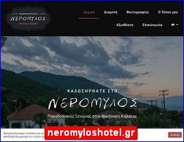 Hotels in Greece, neromyloshotel.gr