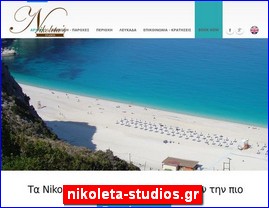 Hotels in Greece, nikoleta-studios.gr