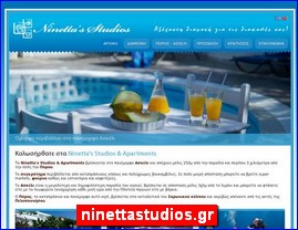 Hotels in Greece, ninettastudios.gr