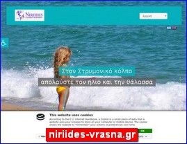 Hotels in Greece, niriides-vrasna.gr