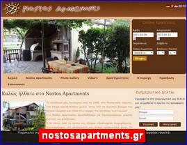 Hotels in Greece, nostosapartments.gr