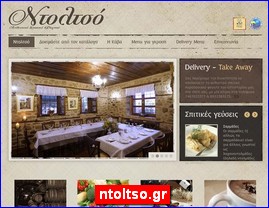 Hotels in Greece, ntoltso.gr