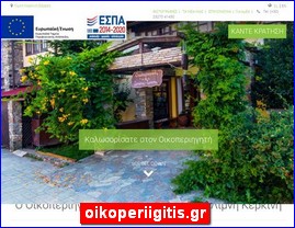 Hotels in Greece, oikoperiigitis.gr