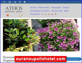 Hotels in Greece, ouranoupolishotel.com