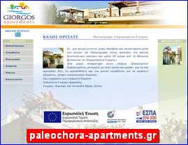 Hotels in Greece, paleochora-apartments.gr