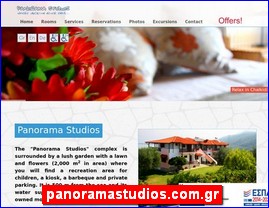 Hotels in Greece, panoramastudios.com.gr