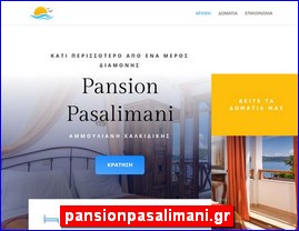 Hotels in Greece, pansionpasalimani.gr