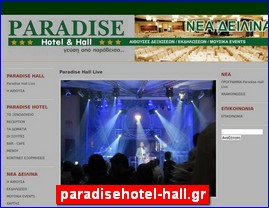 Hotels in Greece, paradisehotel-hall.gr