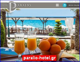 Hotels in Greece, paralio-hotel.gr