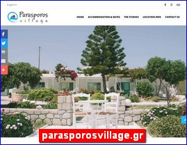 Hotels in Greece, parasporosvillage.gr