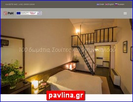 Hotels in Greece, pavlina.gr