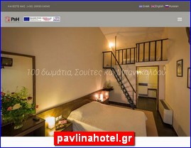 Hotels in Greece, pavlinahotel.gr