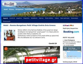 Hotels in Greece, petitvillage.gr