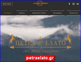 Hotels in Greece, petraelato.gr