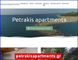 Hotels in Greece, petrakisapartments.gr