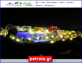 Hotels in Greece, petroto.gr