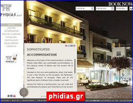 Hotels in Greece, phidias.gr