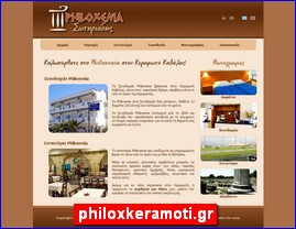 Hotels in Greece, philoxkeramoti.gr