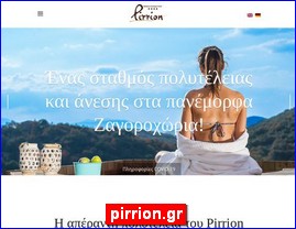 Hotels in Greece, pirrion.gr